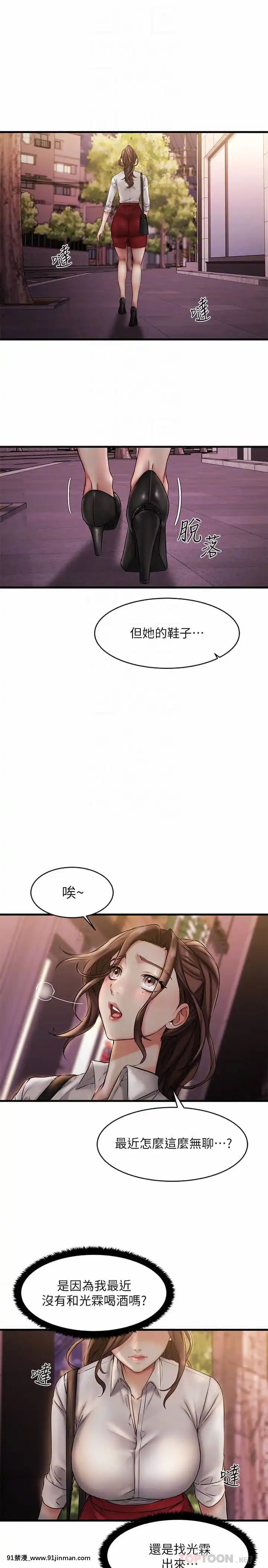 我的好友太超過!10-11話[18禁 洋畫]