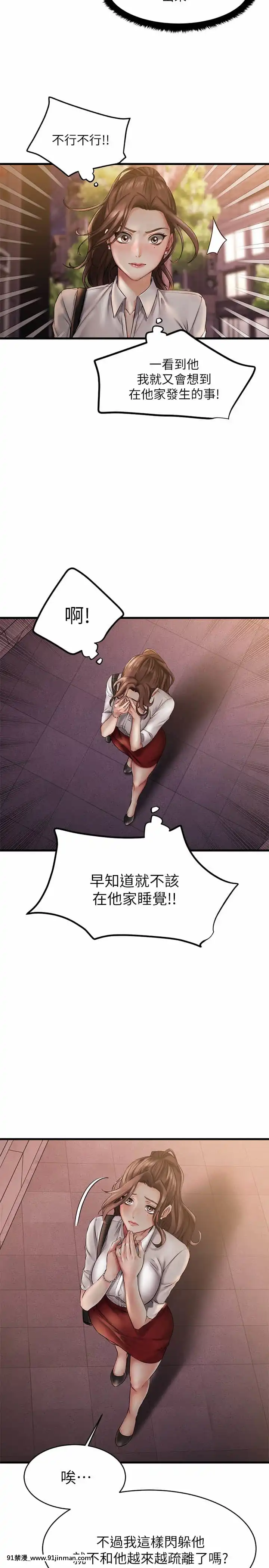 我的好友太超過!10-11話[18禁 洋畫]
