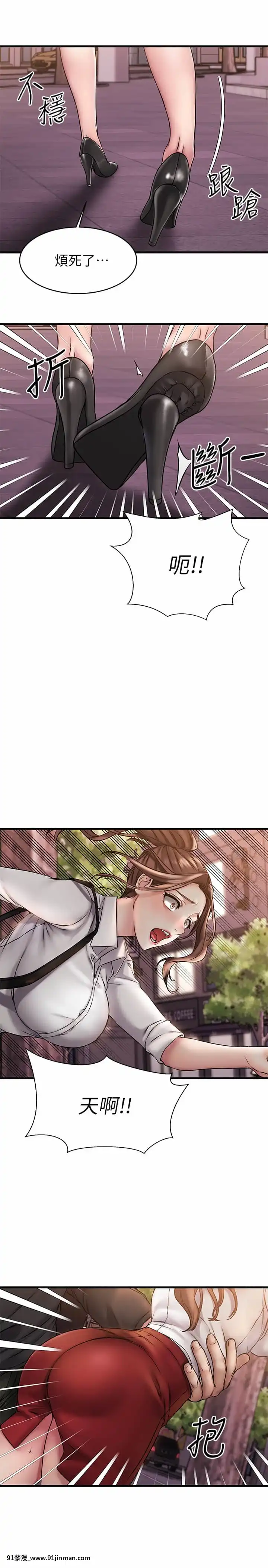我的好友太超過!10-11話[18禁 洋畫]