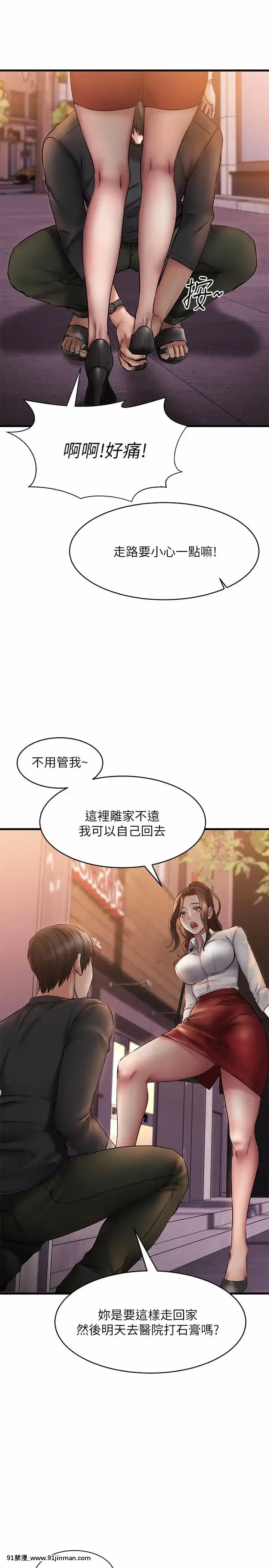 我的好友太超過!10-11話[18禁 洋畫]