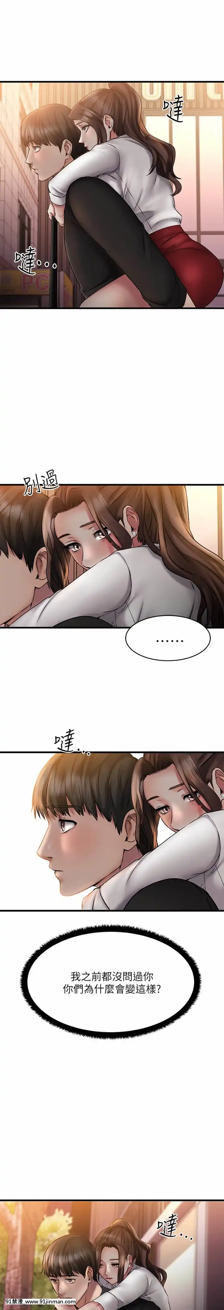 我的好友太超過!10-11話[18禁 洋畫]