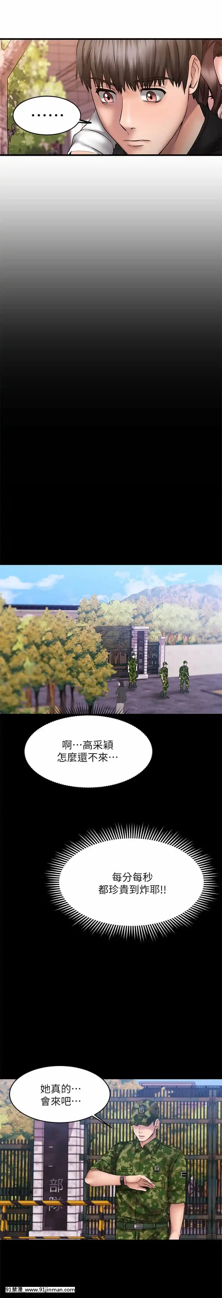 我的好友太超過!10-11話[18禁 洋畫]