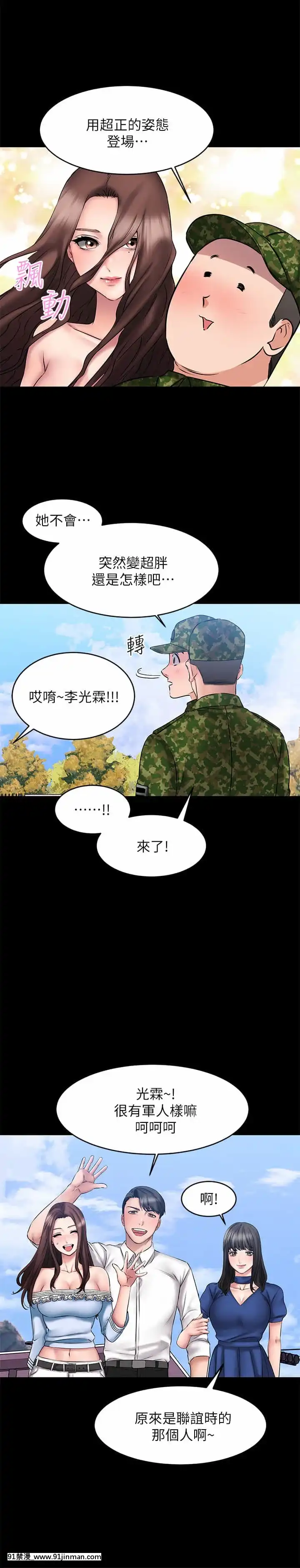 我的好友太超過!10-11話[18禁 洋畫]