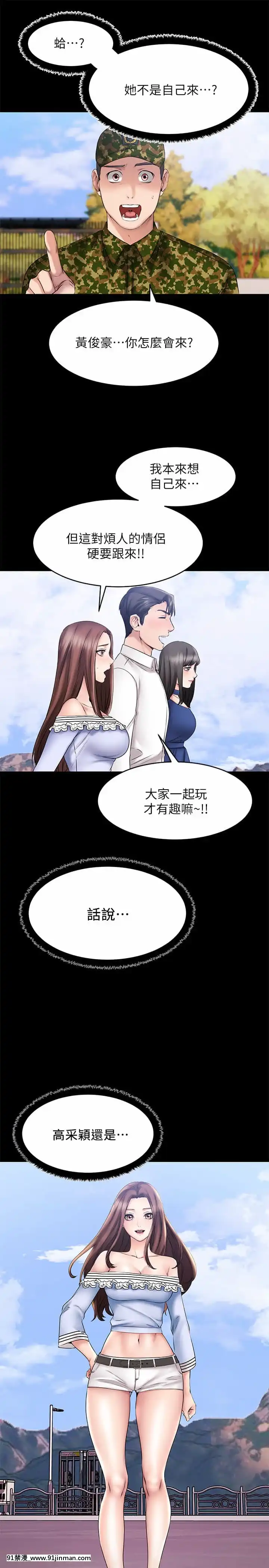 我的好友太超過!10-11話[18禁 洋畫]