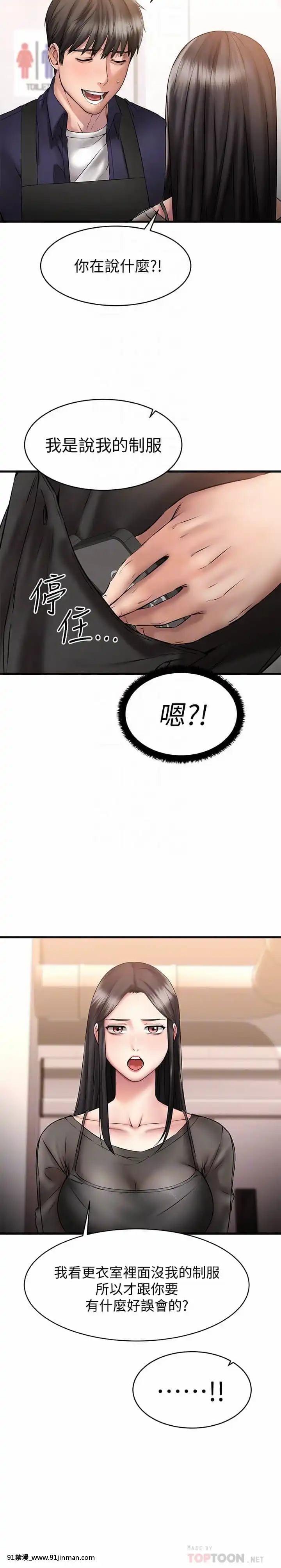 我的好友太超過!10-11話[18禁 洋畫]