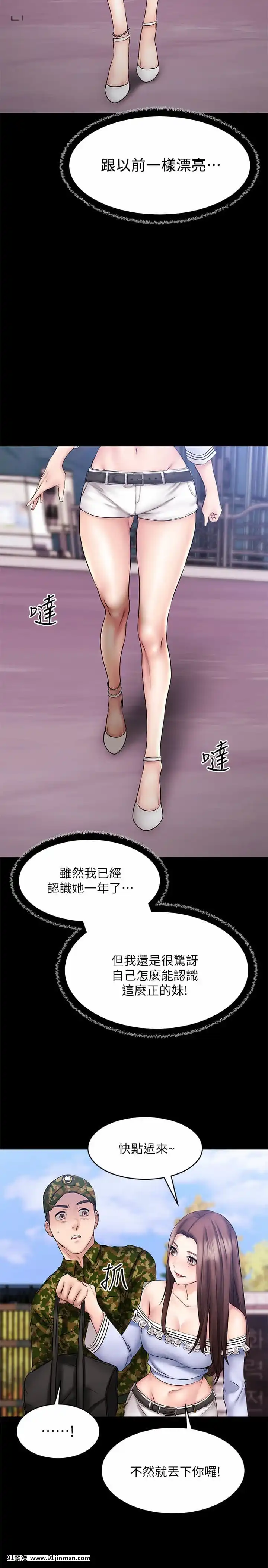 我的好友太超過!10-11話[18禁 洋畫]