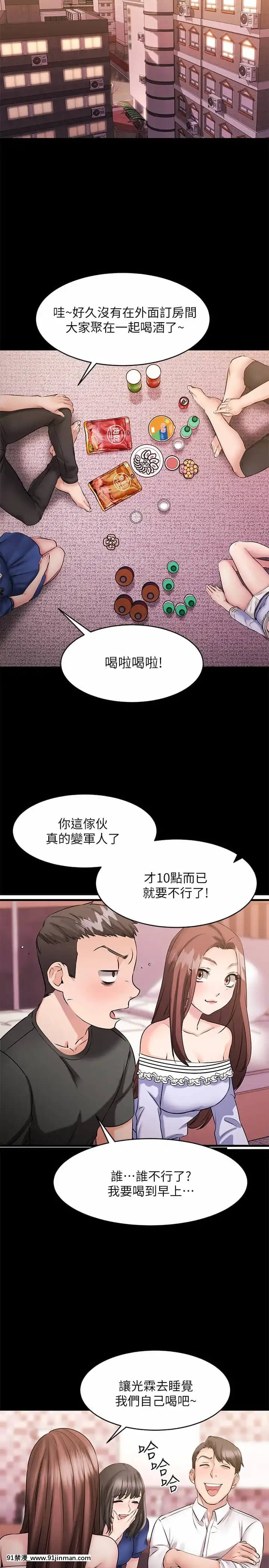 我的好友太超過!10-11話[18禁 洋畫]