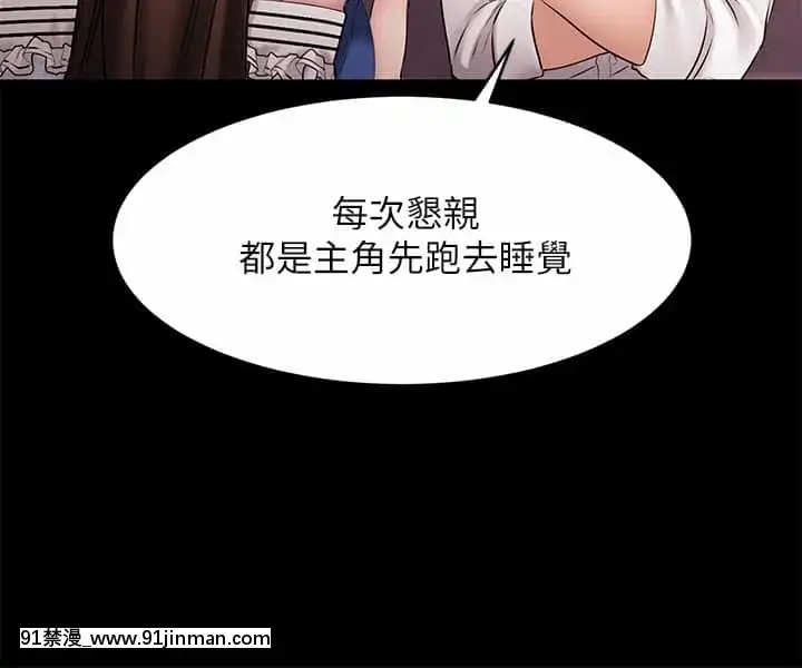 我的好友太超過!10-11話[18禁 洋畫]