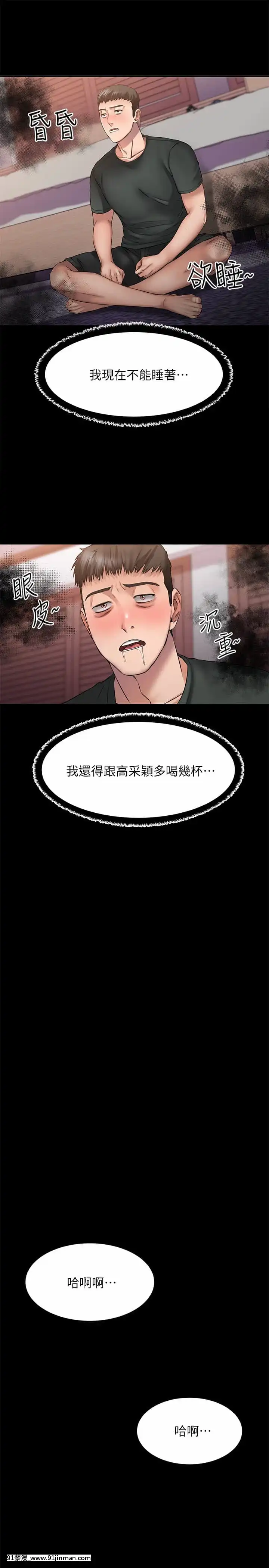 我的好友太超過!10-11話[18禁 洋畫]