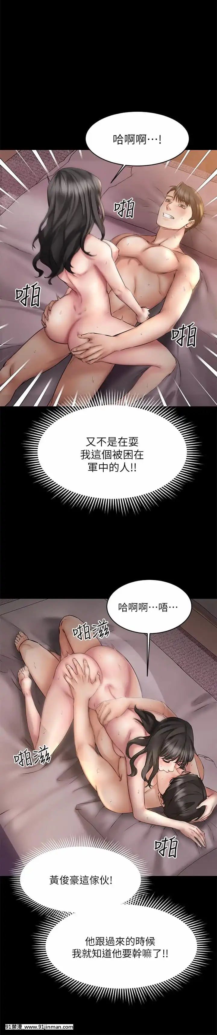 我的好友太超過!10-11話[18禁 洋畫]