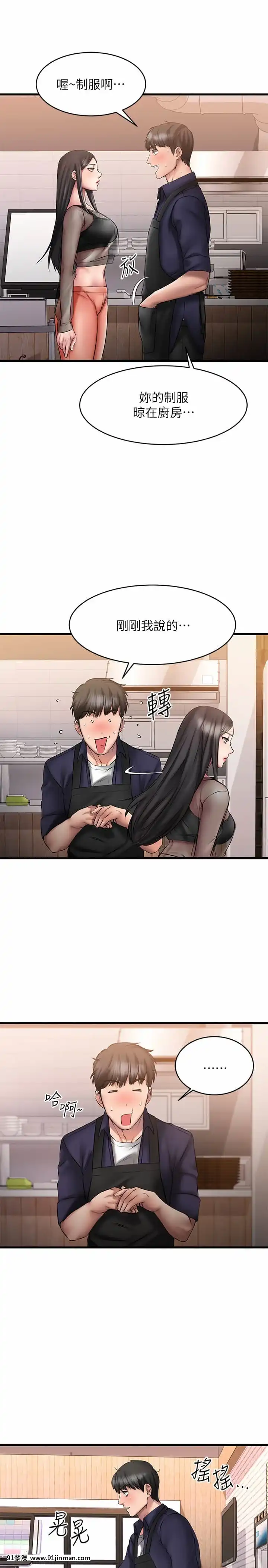 我的好友太超過!10-11話[18禁 洋畫]