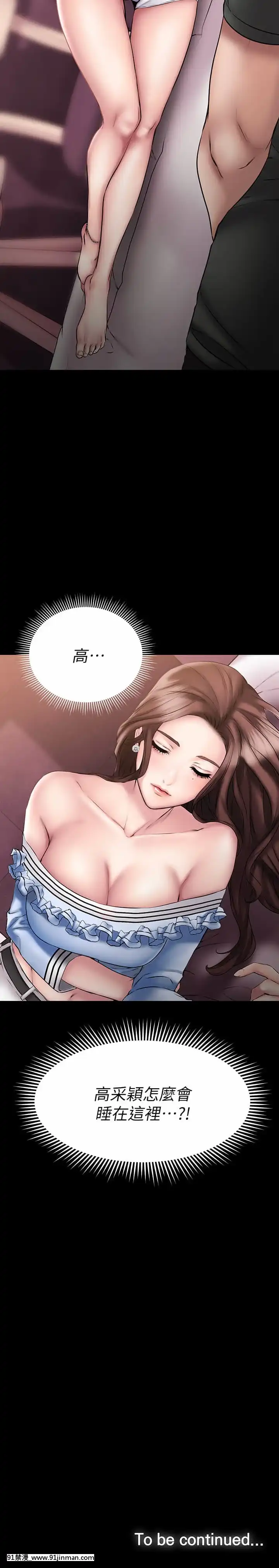 我的好友太超過!10-11話[18禁 洋畫]