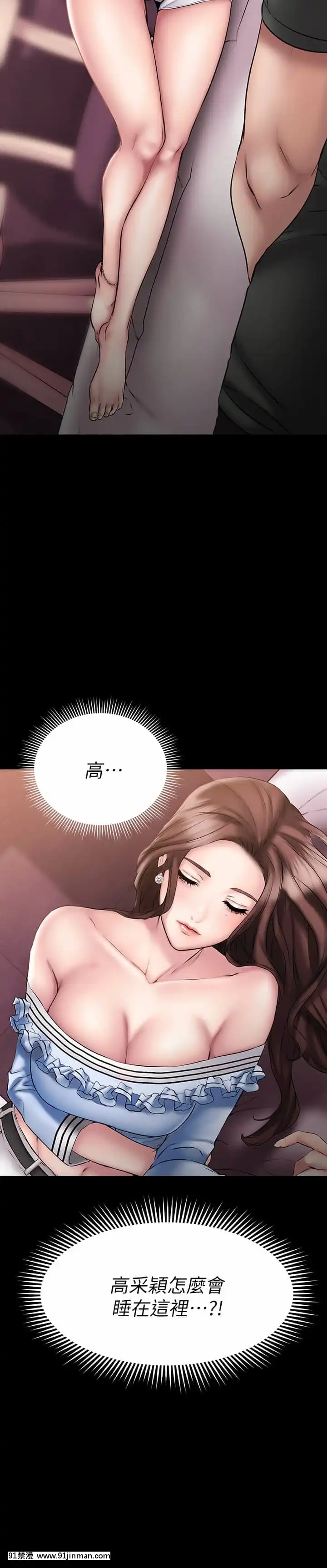 我的好友太超過!10-11話[18禁 洋畫]