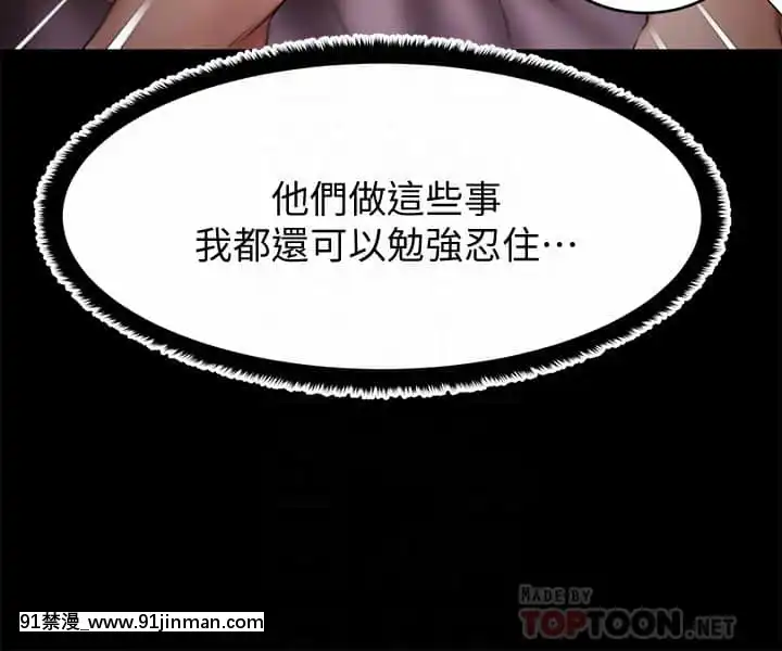 我的好友太超過!10-11話[18禁 洋畫]