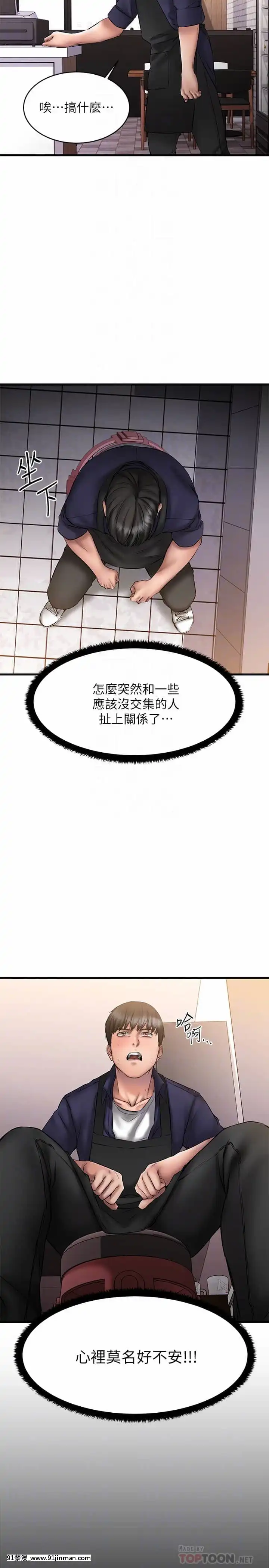 我的好友太超過!10-11話[18禁 洋畫]