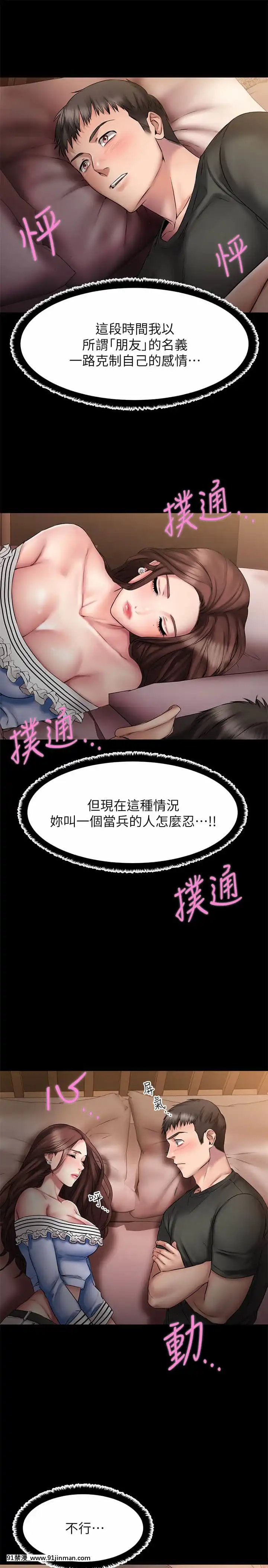 我的好友太超過!10-11話[18禁 洋畫]