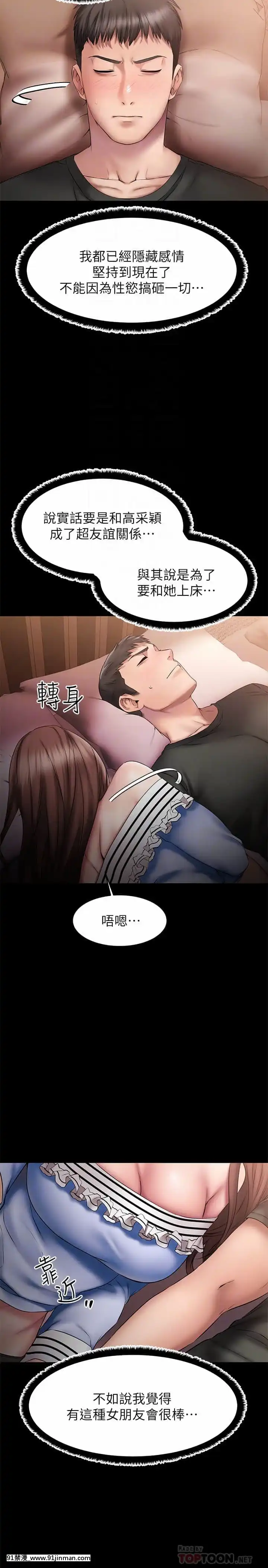 我的好友太超過!10-11話[18禁 洋畫]