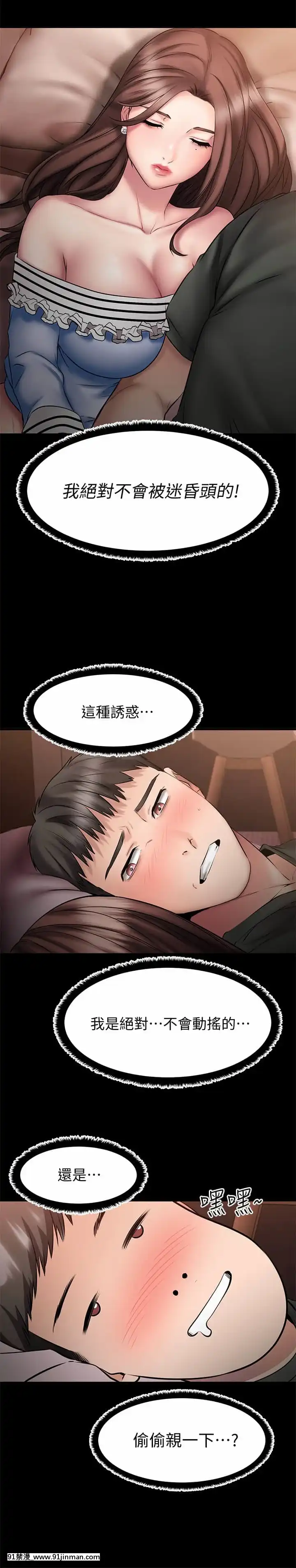 我的好友太超過!10-11話[18禁 洋畫]