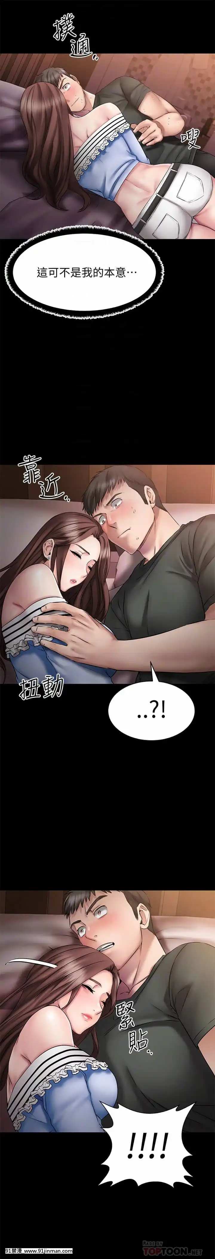 我的好友太超過!10-11話[18禁 洋畫]