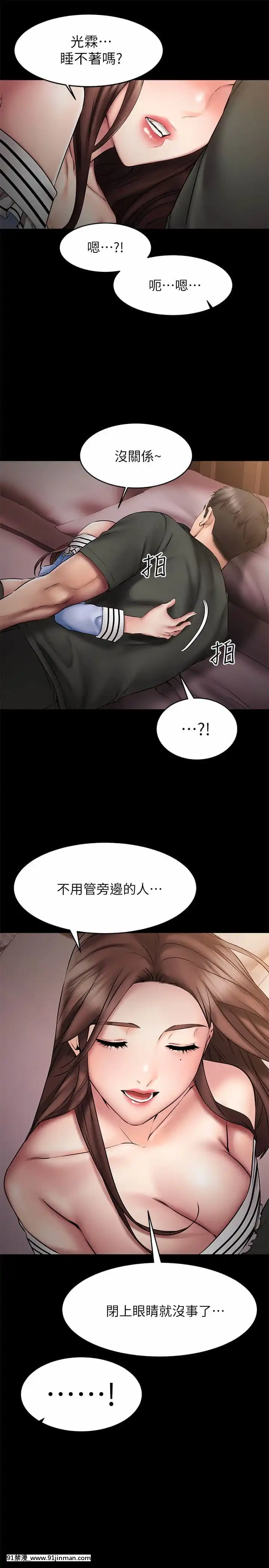 我的好友太超過!10-11話[18禁 洋畫]