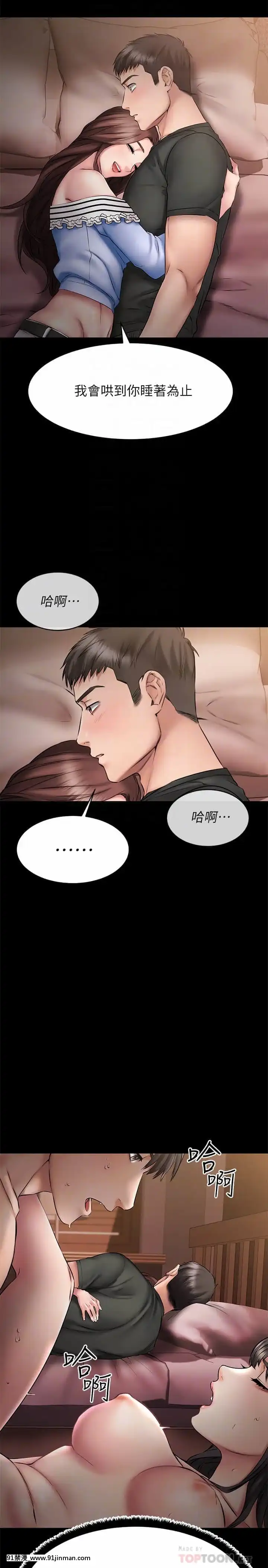 我的好友太超過!10-11話[18禁 洋畫]