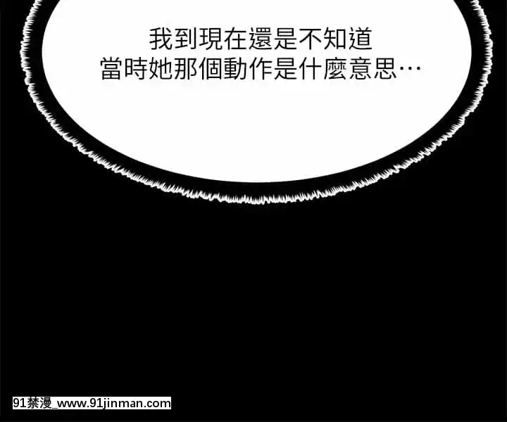 我的好友太超過!10-11話[18禁 洋畫]