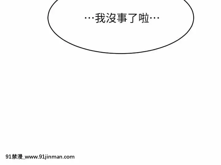 我的好友太超過!10-11話[18禁 洋畫]