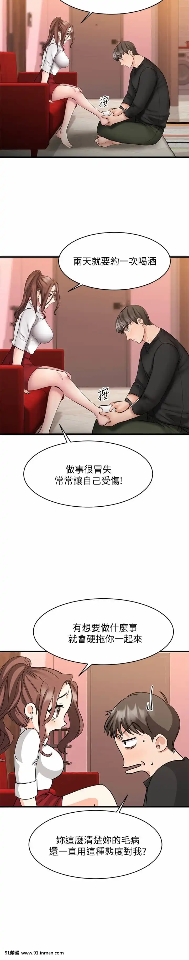 我的好友太超過!10-11話[18禁 洋畫]