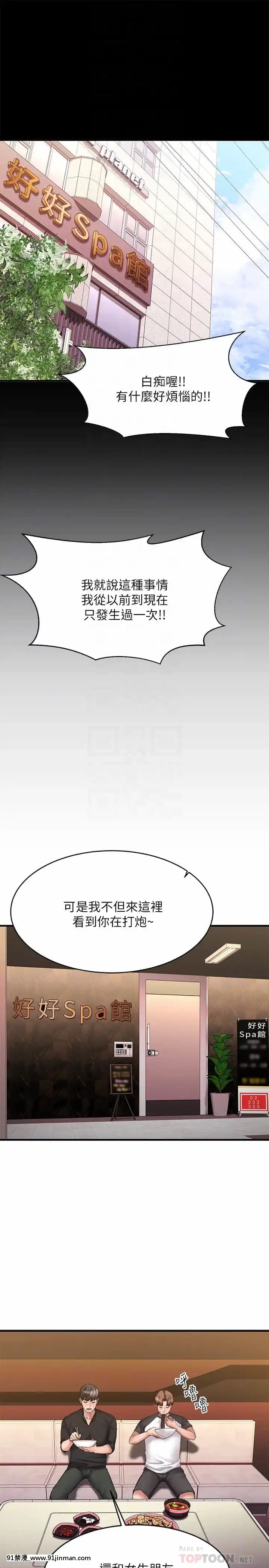 我的好友太超過!10-11話[18禁 洋畫]