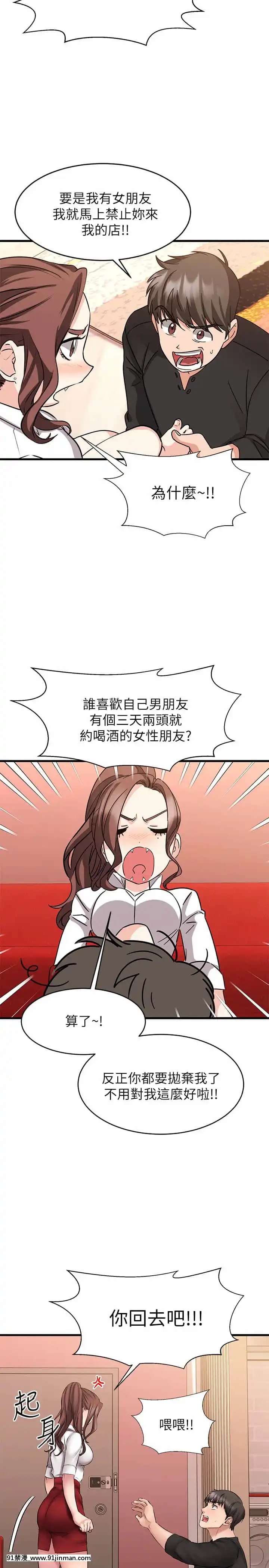 我的好友太超過!10-11話[18禁 洋畫]