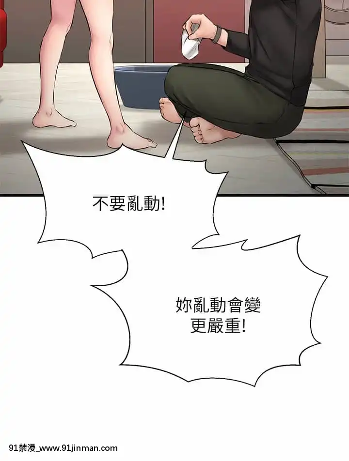 我的好友太超過!10-11話[18禁 洋畫]