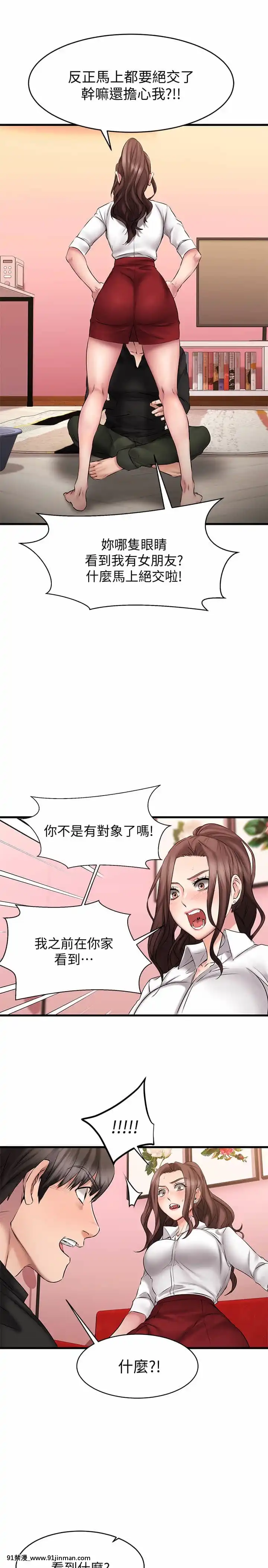 我的好友太超過!10-11話[18禁 洋畫]