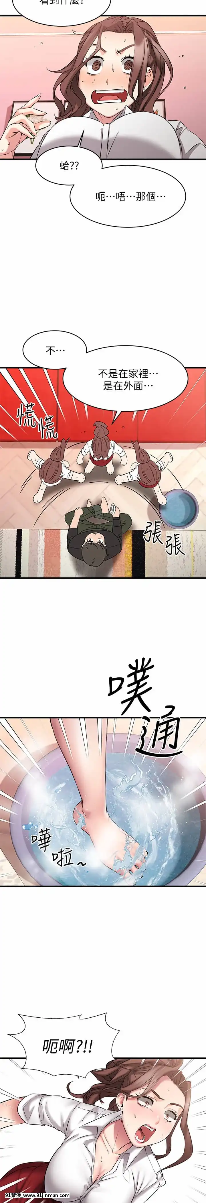 我的好友太超過!10-11話[18禁 洋畫]
