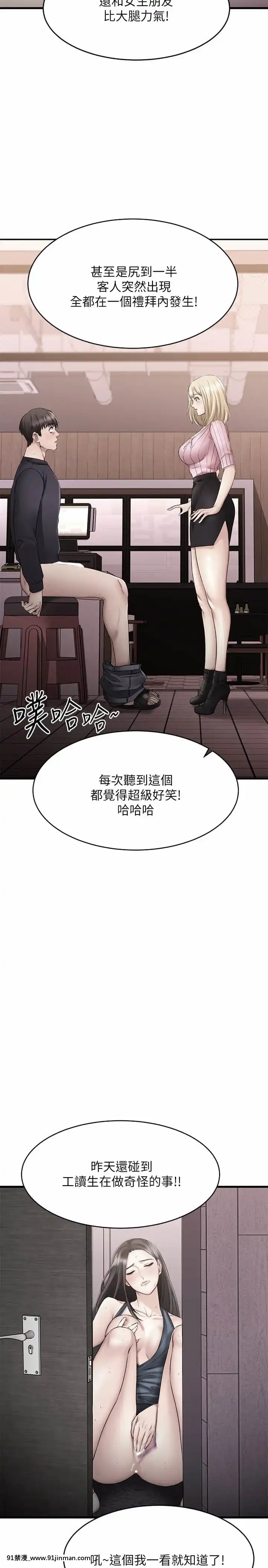 我的好友太超過!10-11話[18禁 洋畫]