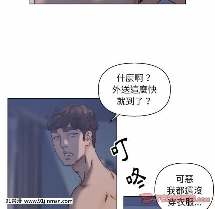 爸爸的壞朋友11-12話[holo h漫]