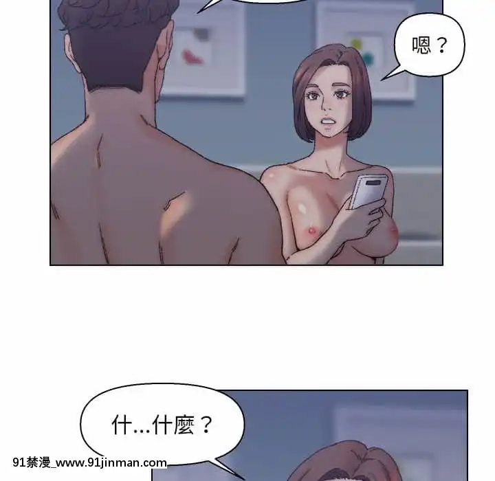 爸爸的壞朋友11-12話[holo h漫]