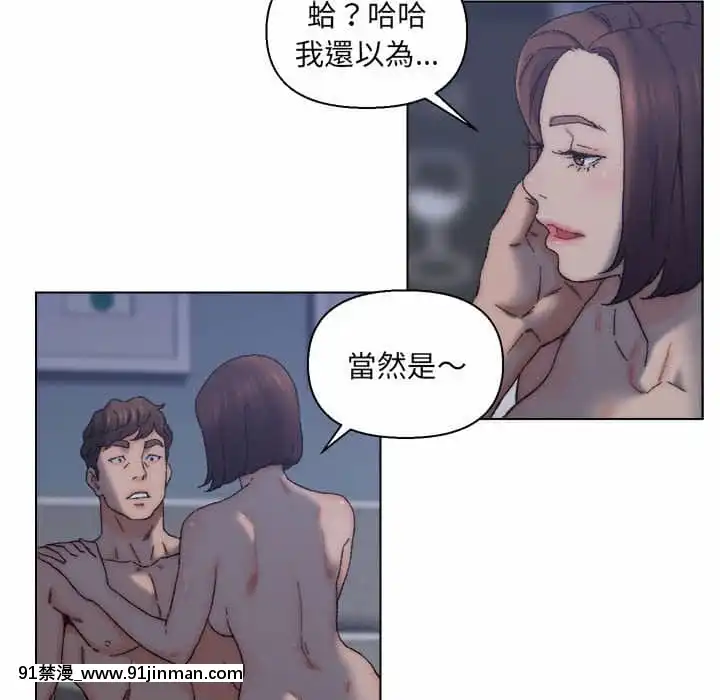 爸爸的壞朋友11-12話[holo h漫]