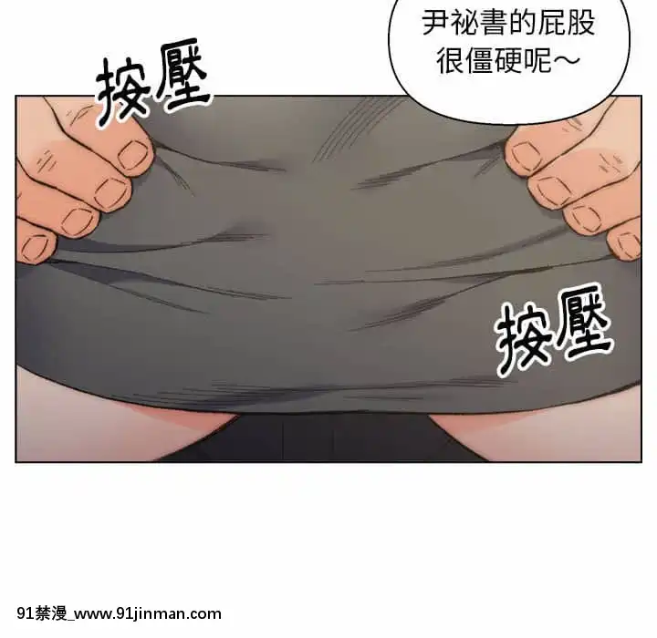 爸爸的壞朋友11-12話[holo h漫]