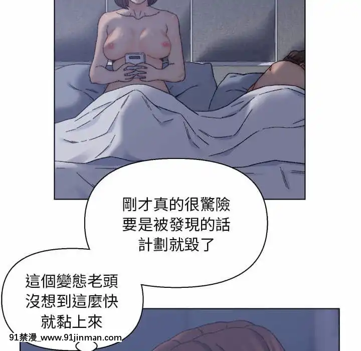 爸爸的壞朋友11-12話[holo h漫]