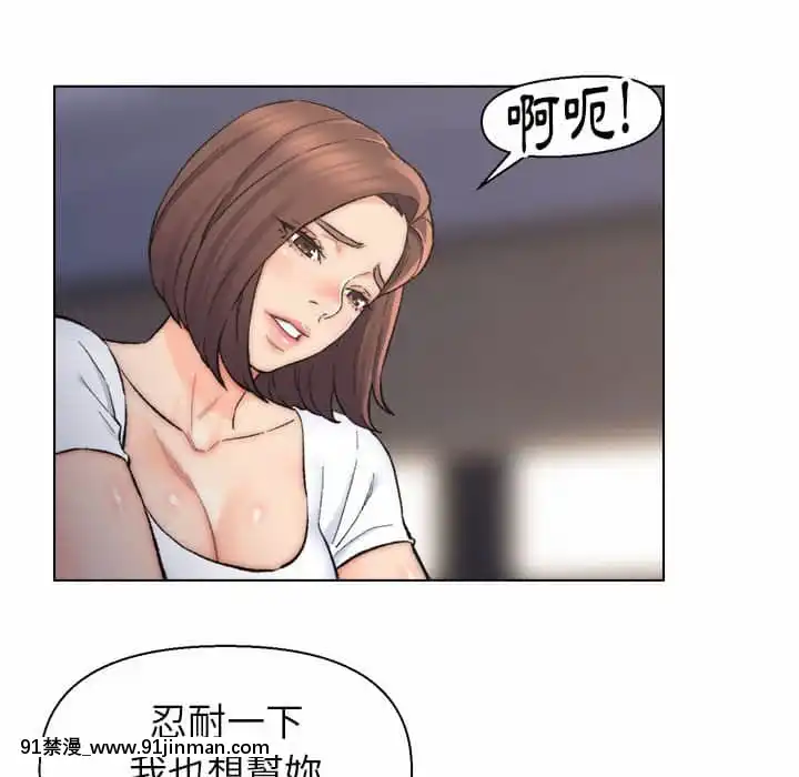 爸爸的壞朋友11-12話[holo h漫]