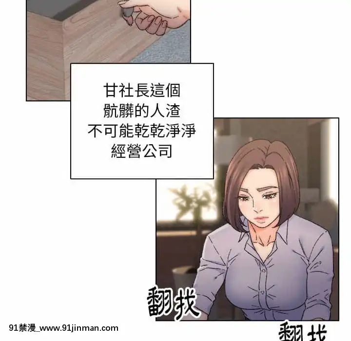 爸爸的壞朋友11-12話[holo h漫]