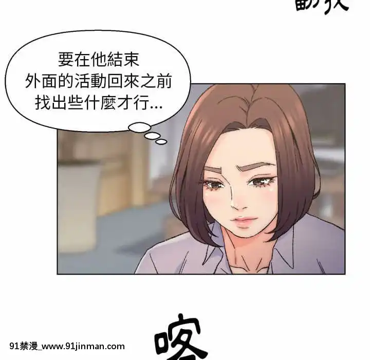 爸爸的壞朋友11-12話[holo h漫]