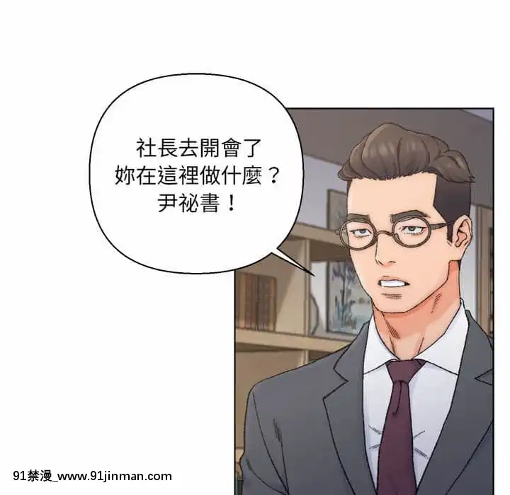 爸爸的壞朋友11-12話[holo h漫]