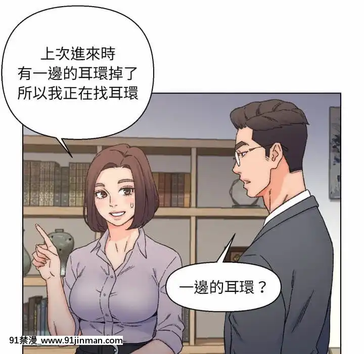 爸爸的壞朋友11-12話[holo h漫]