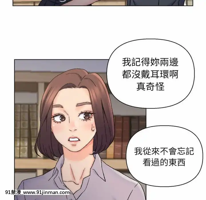 爸爸的壞朋友11-12話[holo h漫]