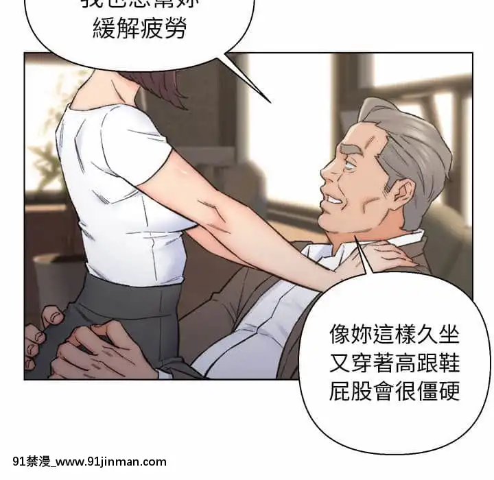 爸爸的壞朋友11-12話[holo h漫]