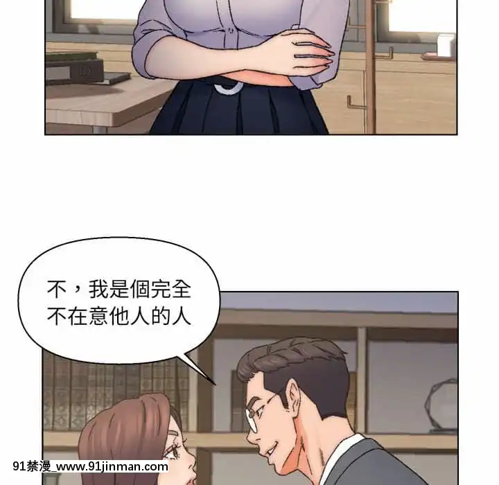 爸爸的壞朋友11-12話[holo h漫]