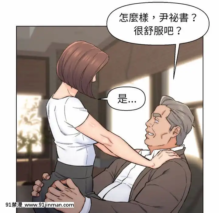 爸爸的壞朋友11-12話[holo h漫]