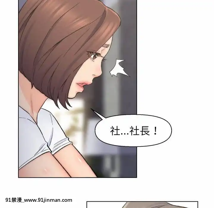 爸爸的壞朋友11-12話[holo h漫]