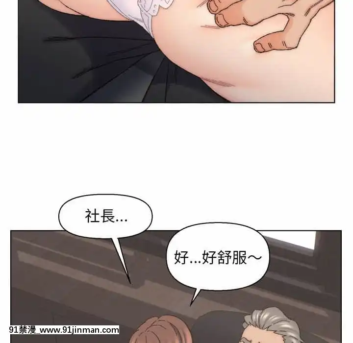 爸爸的壞朋友11-12話[holo h漫]